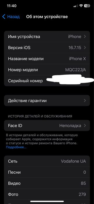 Продам iPhone X 4/256