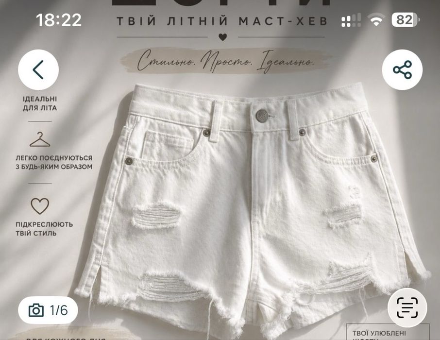 Продам білі джинсові шорти Xs-S