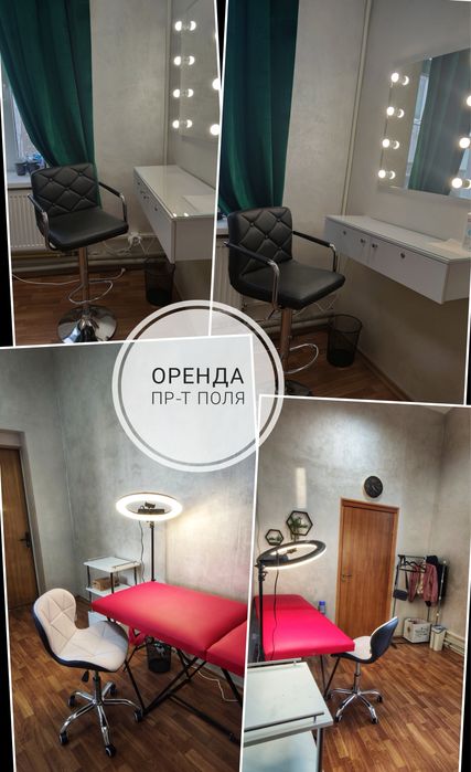 Срочно! отдельный кабинет  бьюти. Цена за месяц