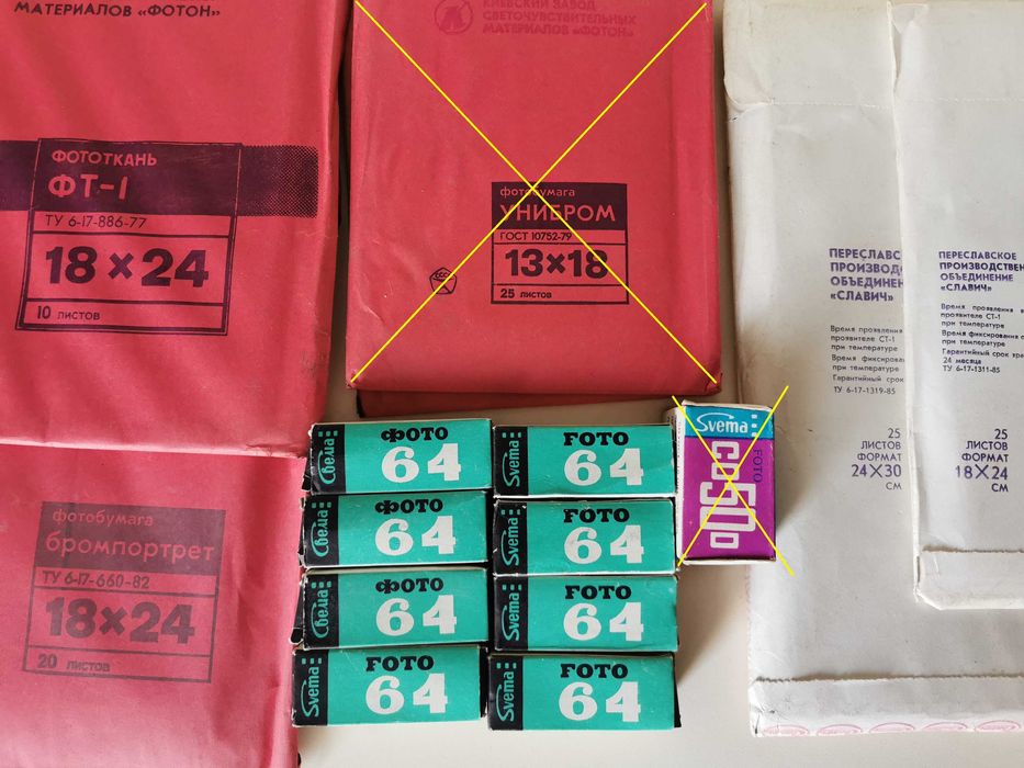 Фотобумага, фотопленка советского производства