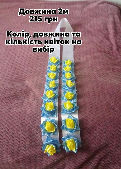 Ленти з квітами!!!