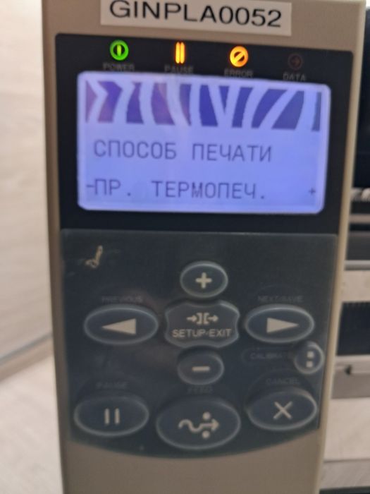 Принтер етикеток ZEBRA 110Xi4 tm (Термо-трансферний принтер)