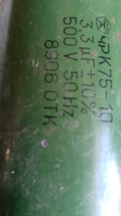 Конденсаторы СССР