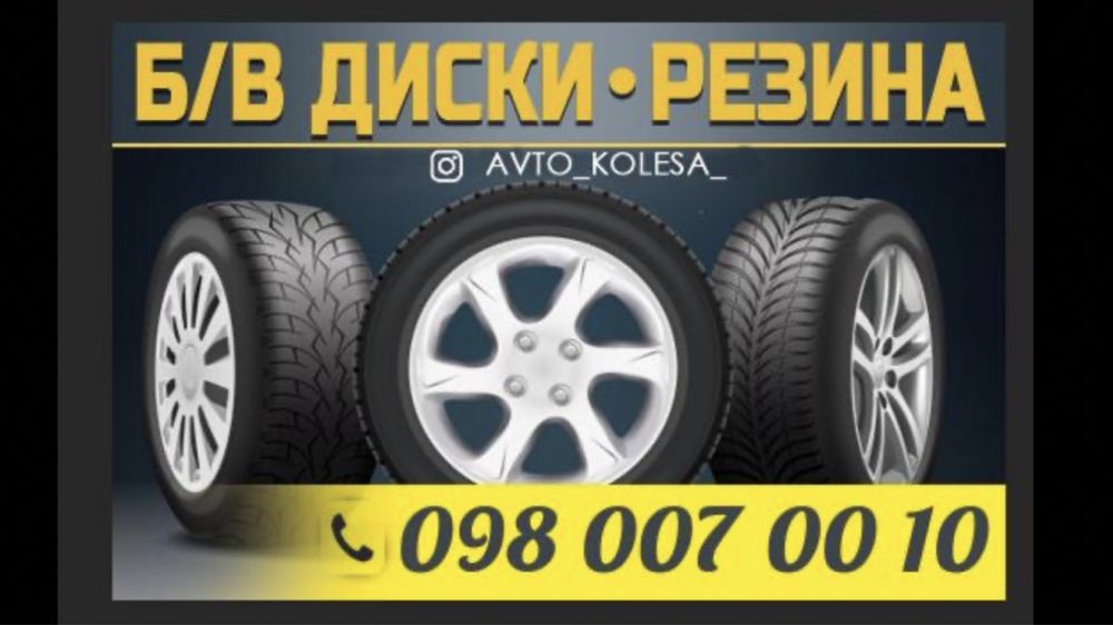 Диски Титани 5X120 R16 Opel Insignia Vauxhall Опель Інсігнія