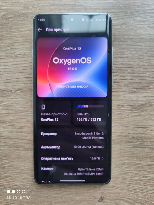 OnePlus 12 16/512GB (2 SIM)
