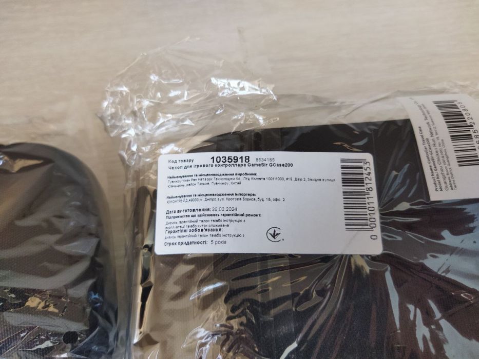 Чохол для ігрового геймпада  gamesir gcase200