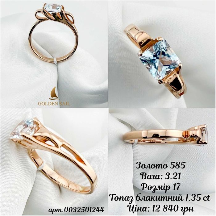 Золота каблучка з блакитним топазом