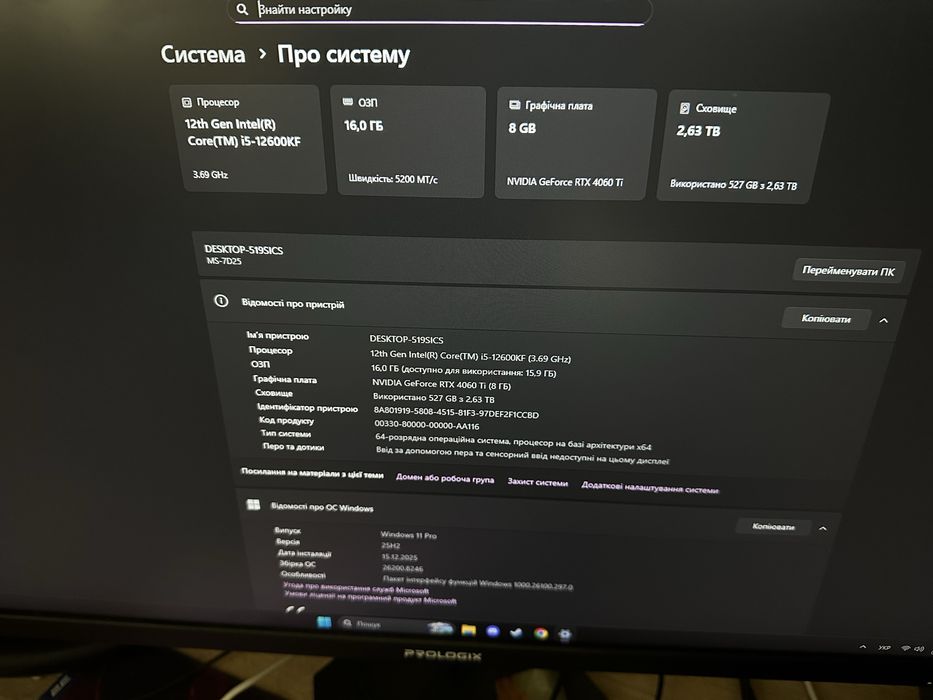 Ігровий ПК i5-12600KF / RTX 4060 Ti / DDR5 / Гарантія на GPU