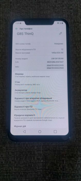 Телефон Lg G8s 6/128