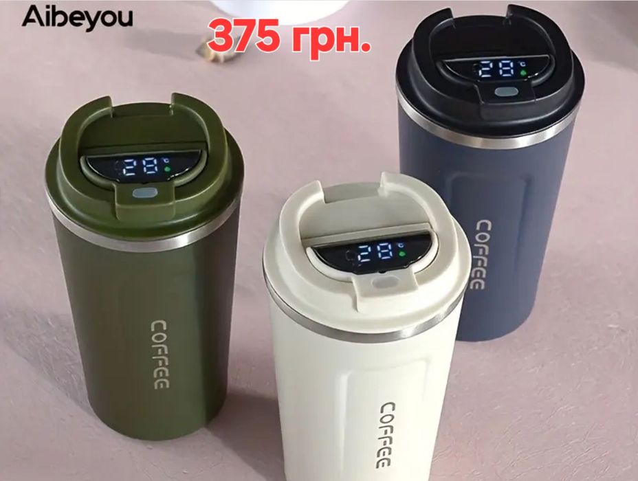 Термокружка Coffee  510 мл