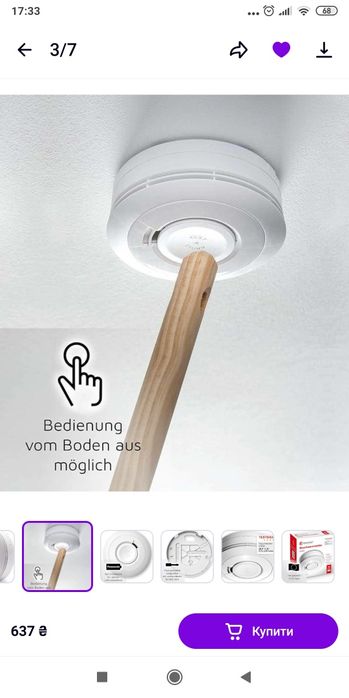 Бездротовий датчик диму. 390 грн.