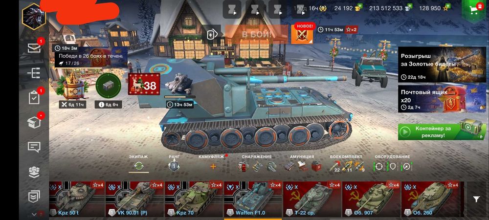 Акаунт Wot blitz