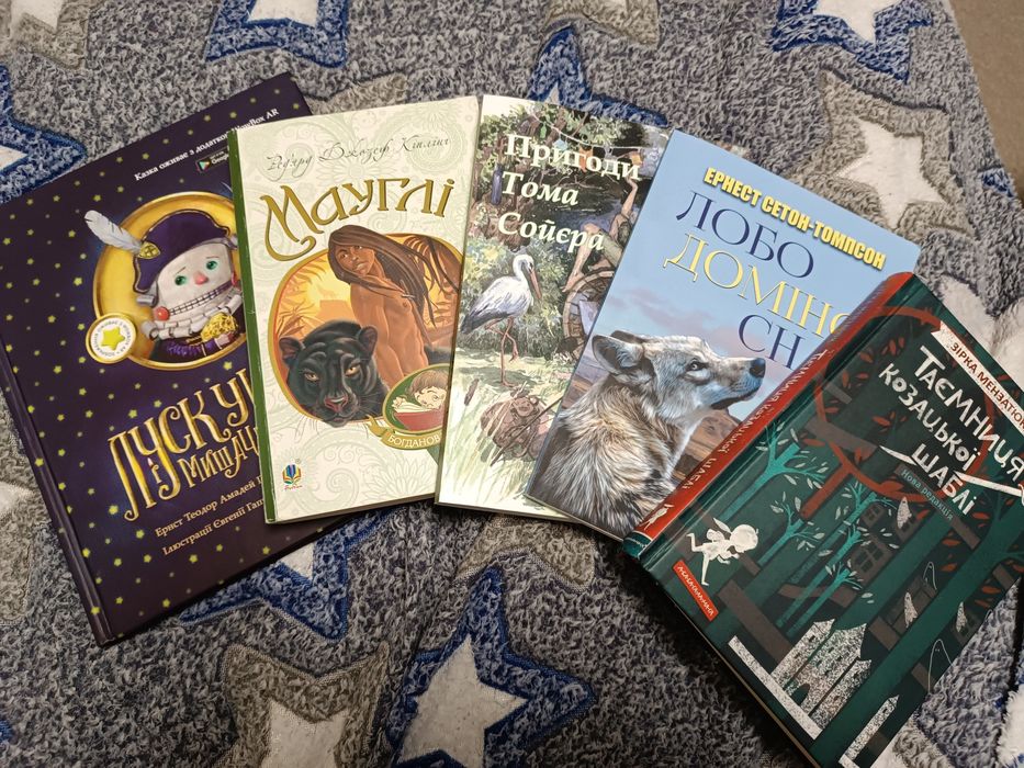 Підручники для 5 класу
