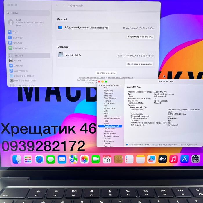 MacBook Pro 14 2023 M3 Pro 18GB RAM 512GB SSD Black ГАРАНТІЯ МАГАЗИН