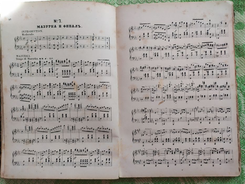 Антикварные ноты. Д.С. Бортнянского и "Жизнь за царя" М.И. Глинки.