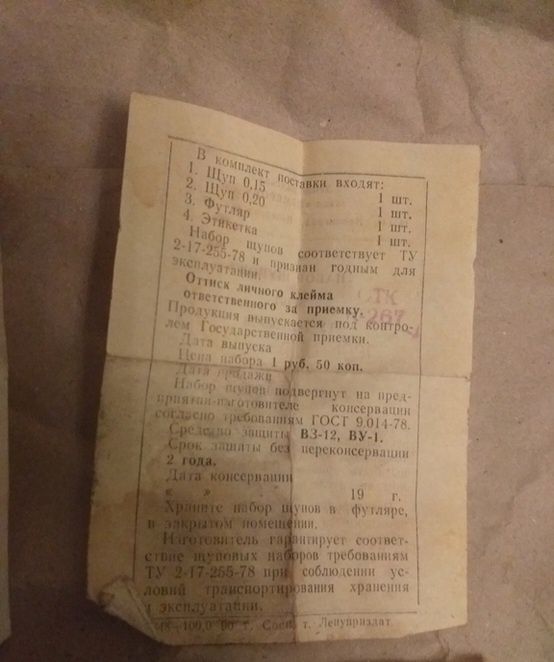 Набор щупов 87101 . Цена за три набора.