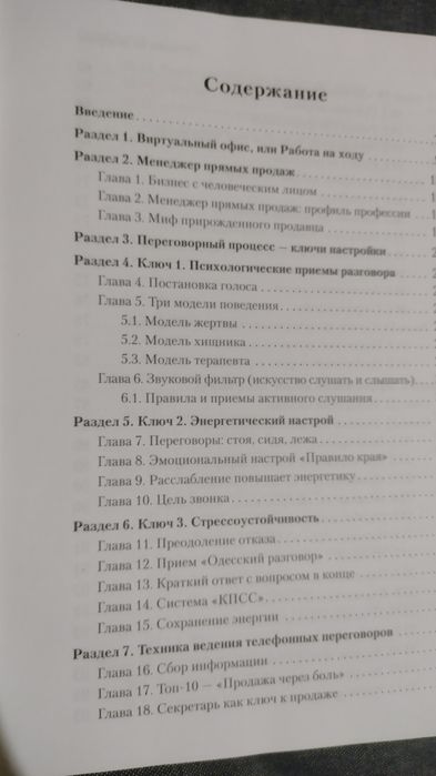 Продажи по телефону Ефремов