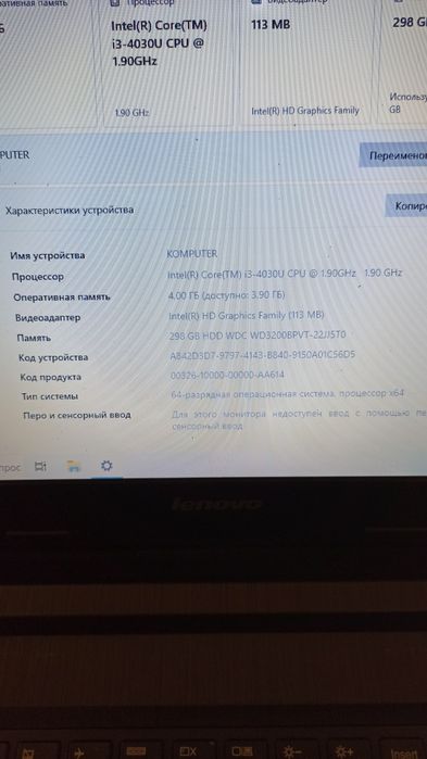 Ноутбук Lenovo G50-70, Intel Core i3,
