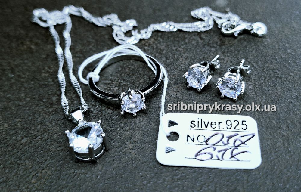 Серебряный комплект 925 пробы! Камни Swarovski / Скидка -70% !