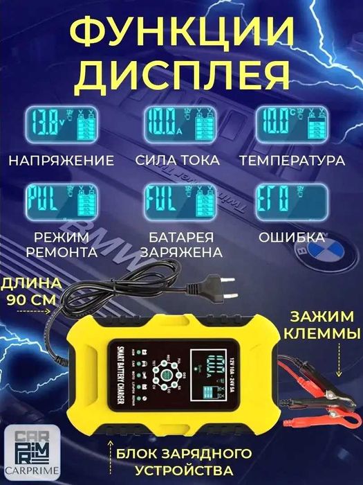 10А для LifePo4 12/24V Зарядное десульфатация зарядка аккумулятора