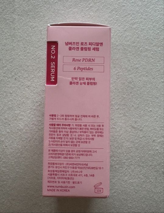 Numbuzin No.2 Rose PDRN Collagen Plumping Serum 30 ml