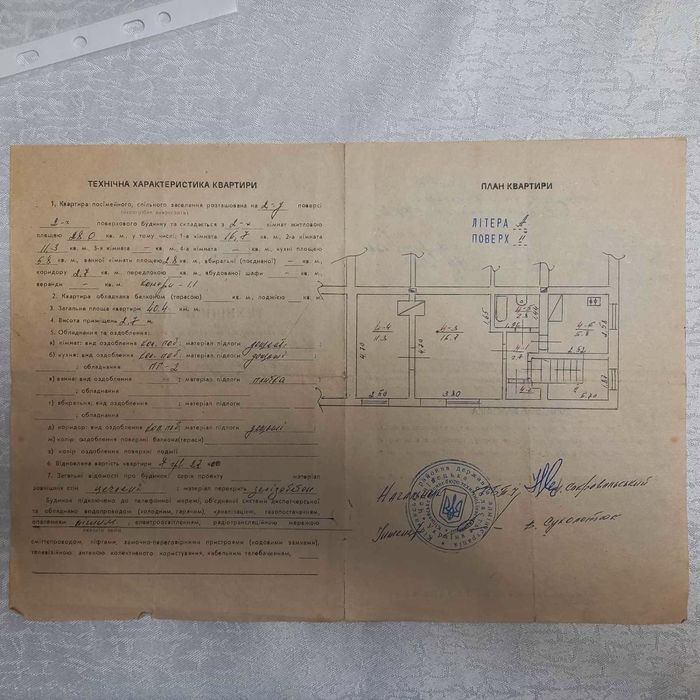 Продається 2-кімнатна квартира в м.Кіцмань