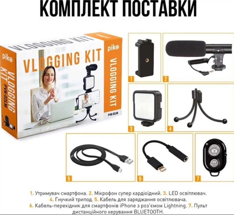 Комплект блогера Piko Vlogging Kit PVK-02LM