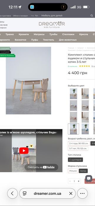 Продам  стол и 2 стульчика Dreamer
