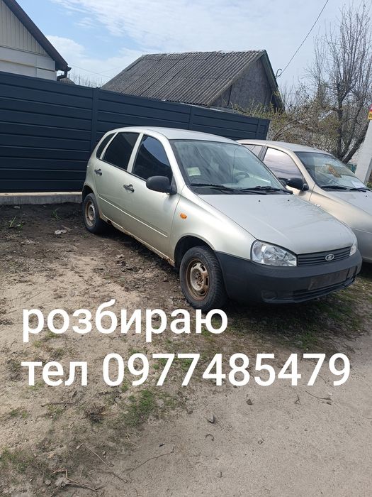 Продам бампер і капот крило