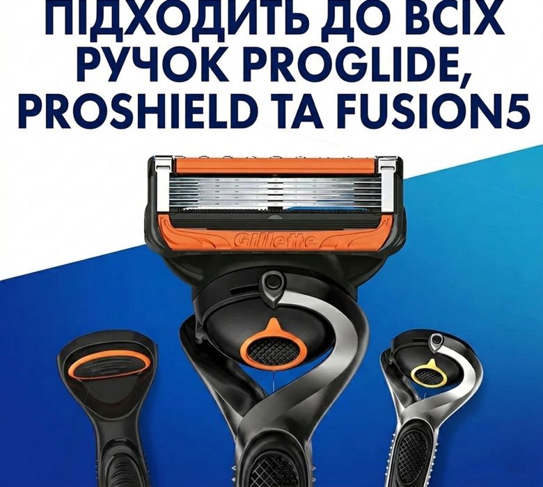 8 шт Gillette ProGlide Power вир. Німеччина (серія Fusion5)