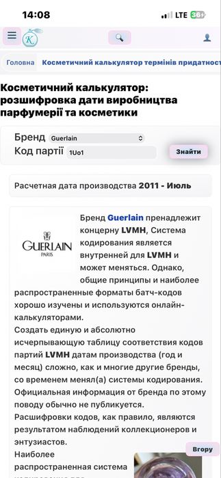 Guerlain Insolence Eau de Toilette EDT Perfume Miniatura 5ml 0.17oz Splash Mini Оригінал.