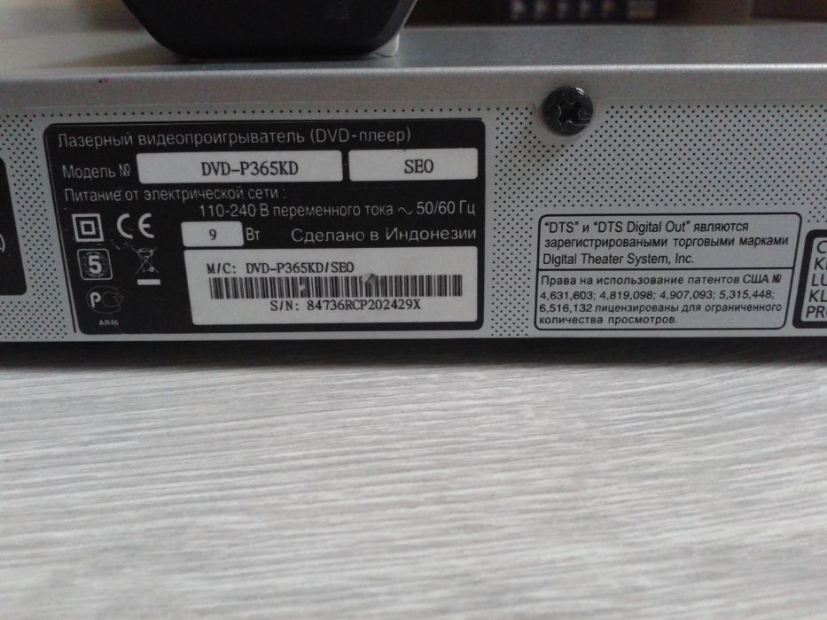 DVD-плеер Samsung