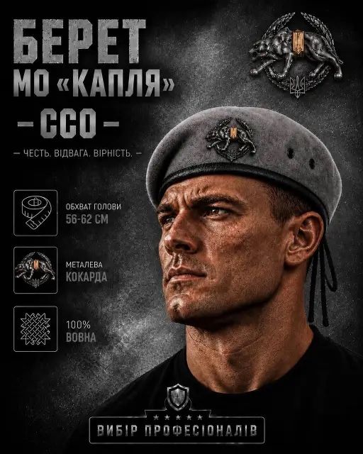Берет военный капелька ЗСУ/СБС/ДШВ/НГУ/артилерии/тактичні кросівки/штани/поло/панама