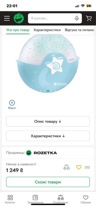 Світильник  проектор Infantino Спокійні сни Блакитний