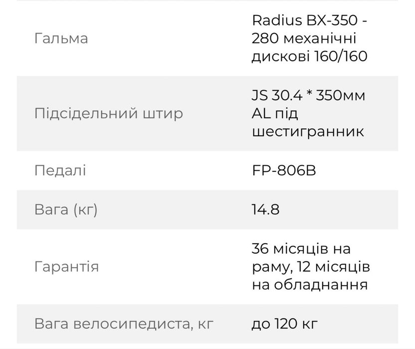 Продам велосипед Walk Infinity