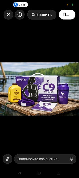 Program C9 Forever – oczyszczanie i korekta figury