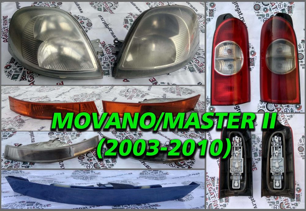 Фара Фари Стопы Стопи Поворотник Оптика Renault Master Opel Movano 2
