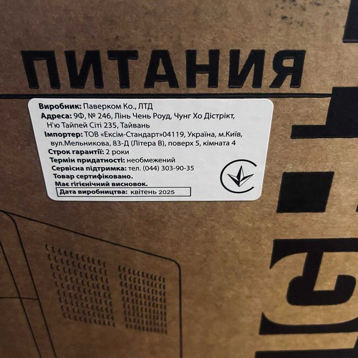 Джерело безперебійного живлення Powercom BNT-2000AP USB