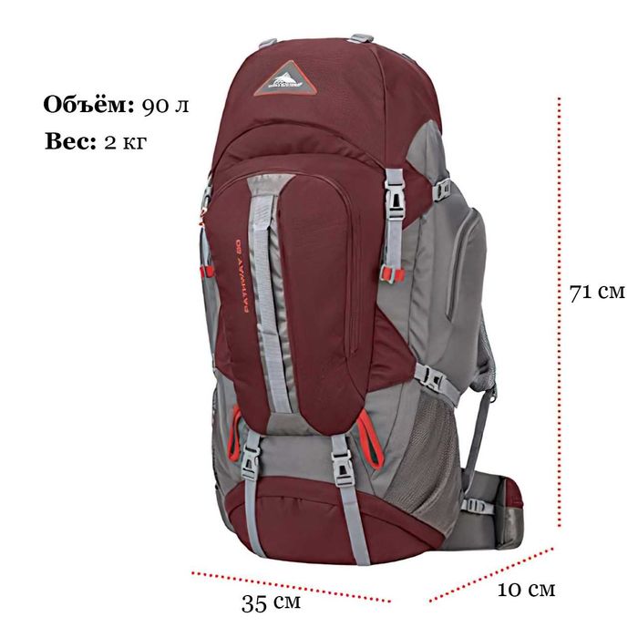 Рюкзак туристический Каркасный High Sierra Pathway Series 90л