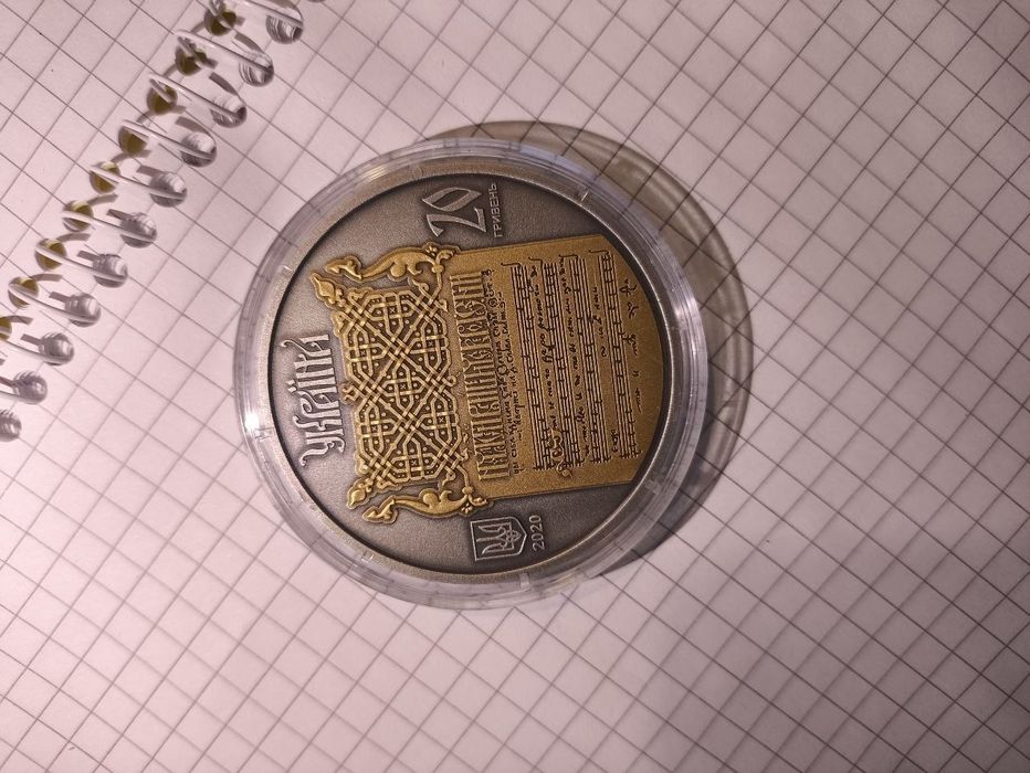 20 грн Ірмологіон срібло 2 унції