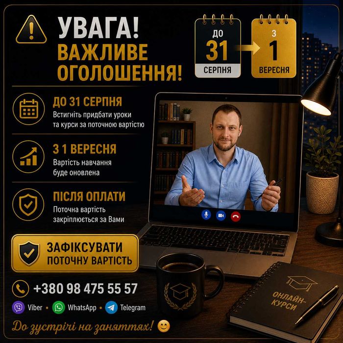 Макетирование | Индивидуальное обучение. Уроки и курсы онлайн. Удобный график. Интенсивное обучение. Звоните по телефону в объявлении
