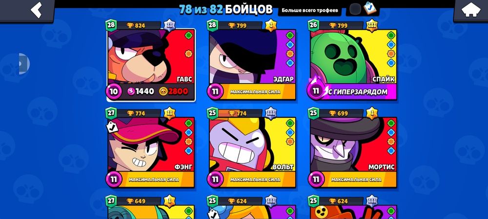 Обменю акк в браале на акк в стендофф