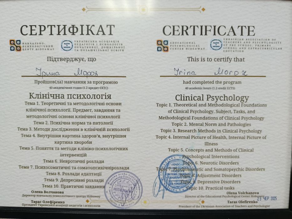 Логопед дефектолог Дарниця