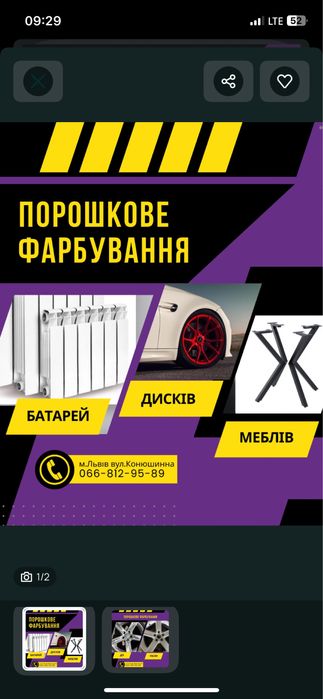 Фарбування меблів порошкове, фарбування металовиробів, фарбування порошкове Львів