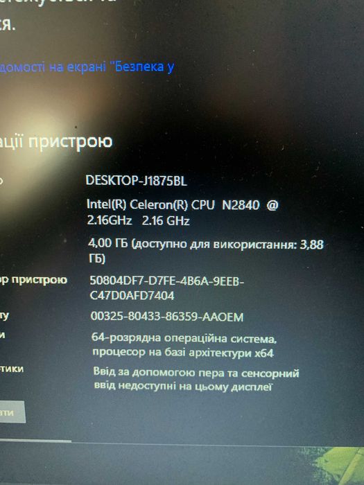 Ноутбук Lenovo B50-10/Celeron N2840/4gb RAM/120gb SSD/ Intel HD Graphics