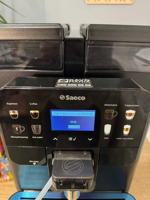 Кофемашина Saeco New Royal OTC