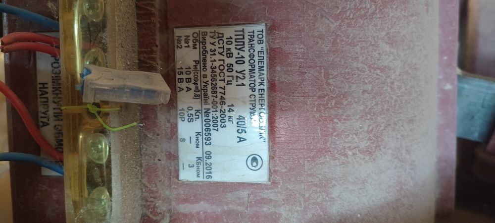 Трансформатори струму ТПЛУ 10 У21