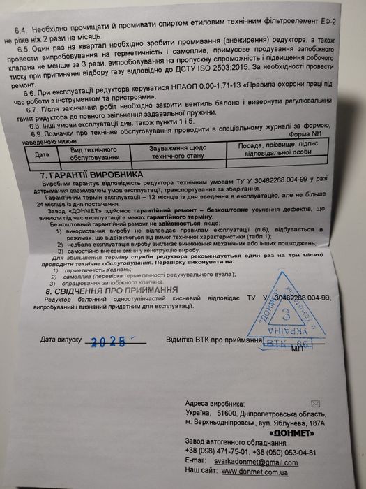 Редуктор кисневий БКО-50-4ДМ