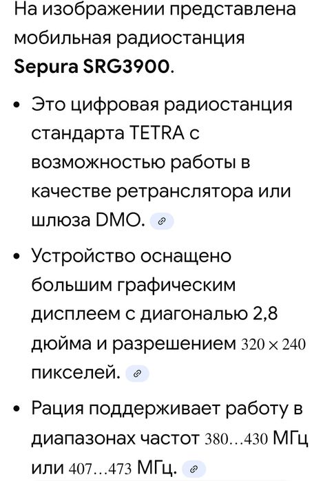 Консоль радіостанції автбільної Моторола.