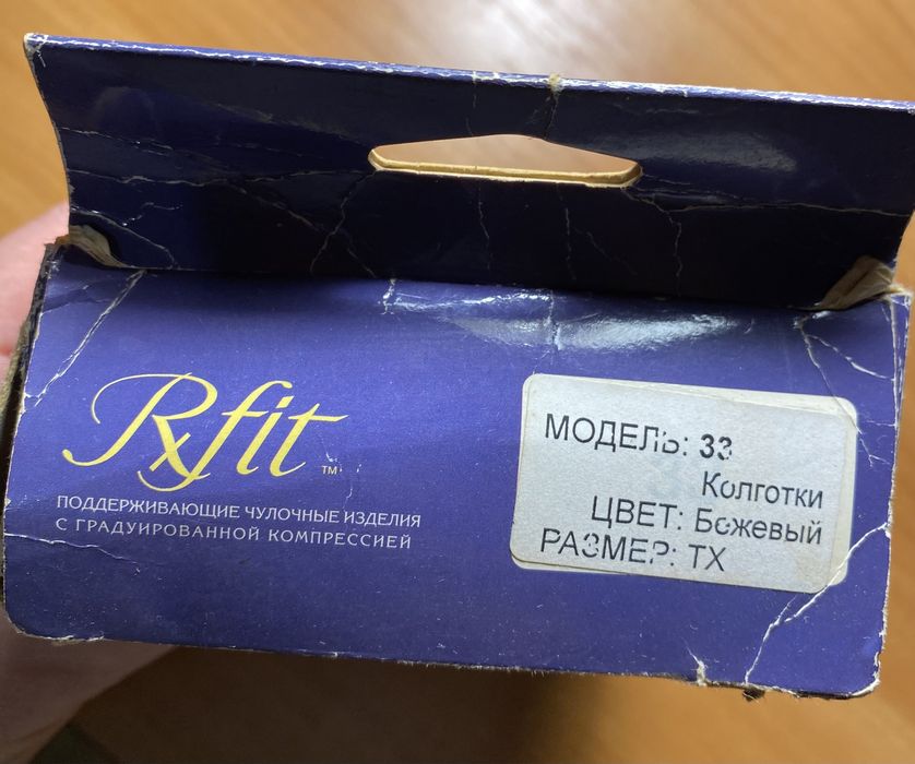 Жіночі колготи Rxfit 1 клас компресії (закритий носок)